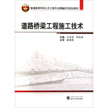 道路桥梁工程施工技术