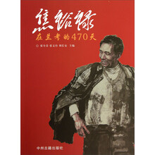 焦裕禄在兰考的470天