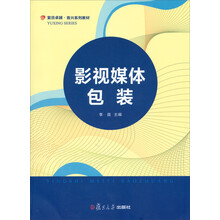 影视媒体包装