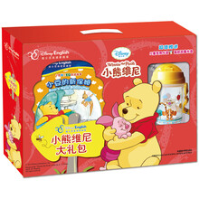 小熊维尼大礼包（套装共4册）（附小熊维尼精美文具组合+双语故事光盘）