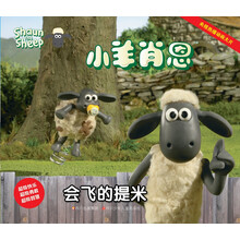 会飞的提米