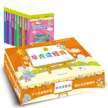 早点读经典（套装全10册）