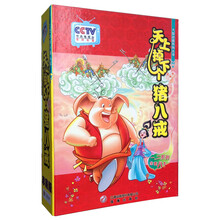 大型动画系列丛书·天上掉下个猪八戒:一、二系列(套装全8册)
