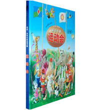 托尼·沃尔夫移动书箱:运动会