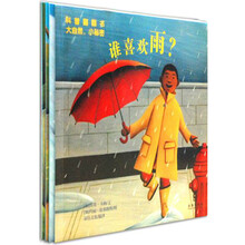 大自然·小秘密（套装共4册）