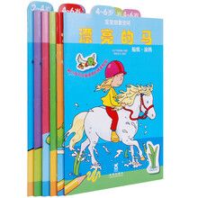 宝宝创意空间系列(套装全套6册)(附40张可反复使用的精美贴纸)