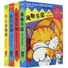 快乐动物(共4册)