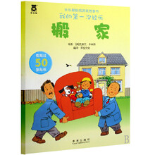 我的第一次经历:搬家