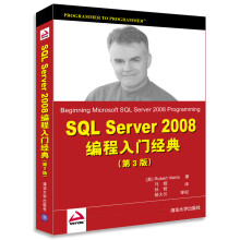 SQL Server 2008编程入门经典(第3版)