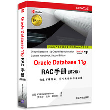 Oracle Database 11g RAC手册（第2版）