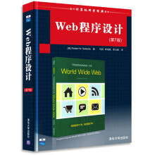 国外计算机科学经典教材:Web程序设计(第7版)