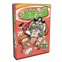 爆笑王国54