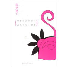 状元课（2）：如果你渴望前行就不会停下脚步