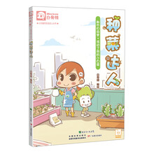 《种菜达人》（最Q最好看的阳台种植全图解）