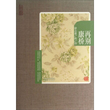再读徐志摩·徐志摩的诗：再别康桥