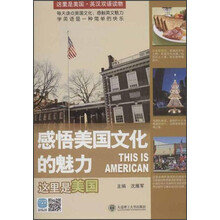 这里是美国·感悟美国文化的魅力