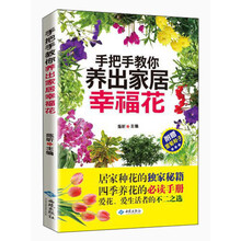 手把手教你养出家居幸福花