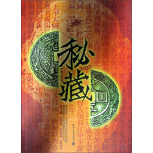 秘藏1937