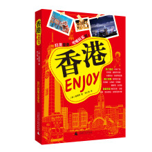 Enjoy香港