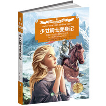 少女骑士变身记