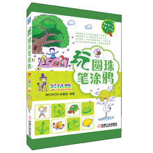 多色篇-玩圆珠笔涂鸦