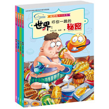 虹巴伦科学世界（套装共4册）（专供网店）《吃：每一餐都惊险》 《世界：吓你一跳的秘密》 《地球：躲不掉的大网》 《旅行：从脚趾到眼睛》