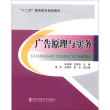 广告原理与实务