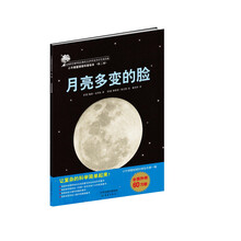 月亮多变的脸