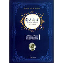 老人与海
