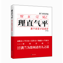 理直气平：勇于改变才会进步