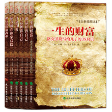 传世励志经典（套装全6册）（最新珍藏版）《一生的财富》《做最好的自己》《自动自发》《钻石就在你家后院》《自己拯救自己》《把信送给加西亚》