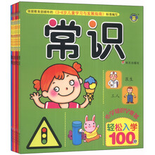 【满额减】河马文化--轻松入学100分（套装6册）