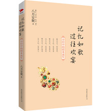记忆如歌