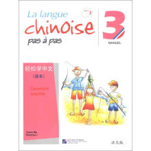 轻松学中文3（课本）（法文版）（附CD光盘1张）