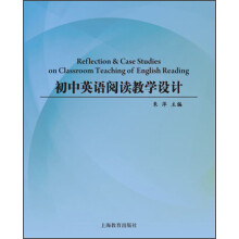 初中英语阅读教学设计
