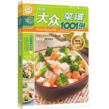 快乐生活1001：新编大众菜谱1001例