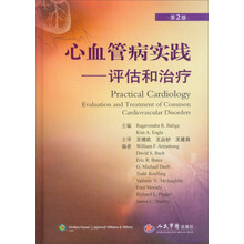 心血管病实践.评估和治疗(第二版)