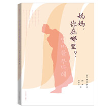 妈妈，你在哪里？