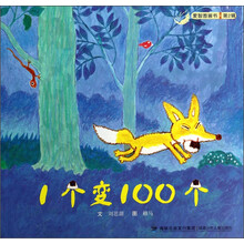 1个变100个