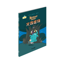 小怪物系列：火鸡怪物