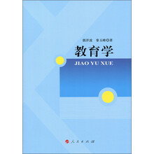 教育学