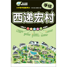 手绘西递宏村