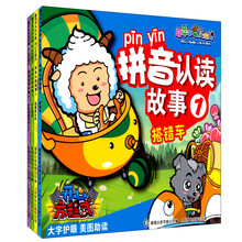 喜羊羊与灰太狼·开心方程式拼音认读故事（1-4）（套装共4册）《1：搭错车》 《2：我爱排头兵》 《3：欢乐驾校》 《4：好朋友要有好名字》