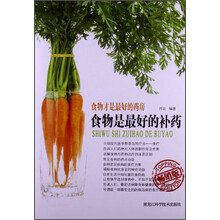 食物是最好的补药