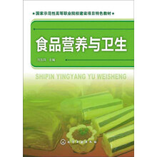 食品营养与卫生