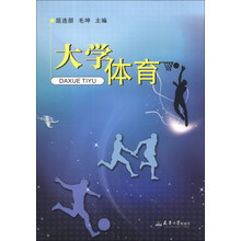 大学体育