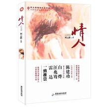 情人