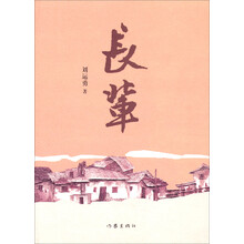 长辈