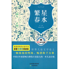 繁星春水-赠53备考宝典