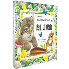 我们去爬山（中英双语读物）